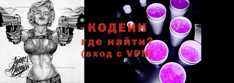 купить   mega ссылки  Кодеин напиток Lean (лин)  Нелидово 