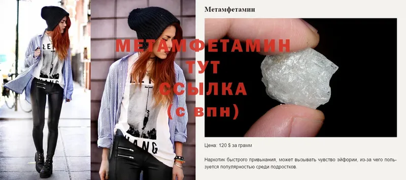 Метамфетамин Methamphetamine  наркота  Нелидово 